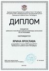 2024-2025 Ярина Ярослава 7л астрономия (Федорчук Л.В.)